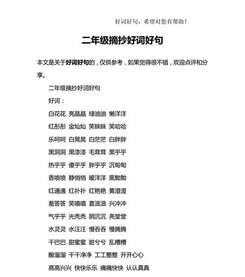 独立的最新好词好句是什么？如何在写作中有效运用？