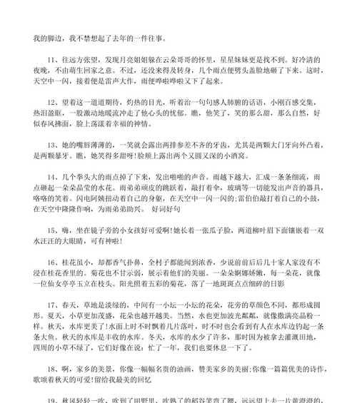 独立的最新好词好句是什么？如何在写作中有效运用？
