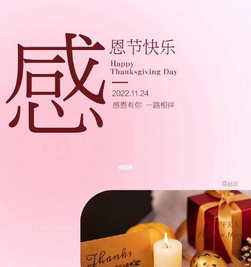 感恩节如何发朋友圈才更有创意？分享哪些好句能引人注目？
