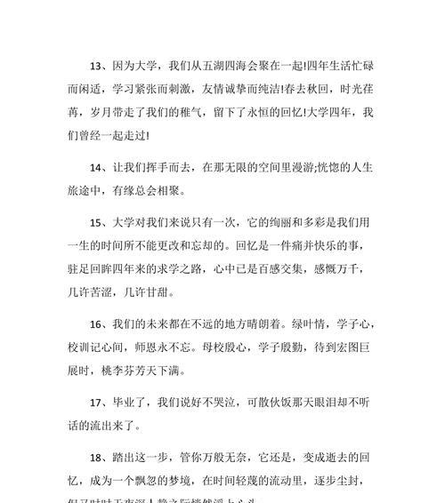抖音最美毕业祝福寄语简短怎么写？有哪些创意示例？