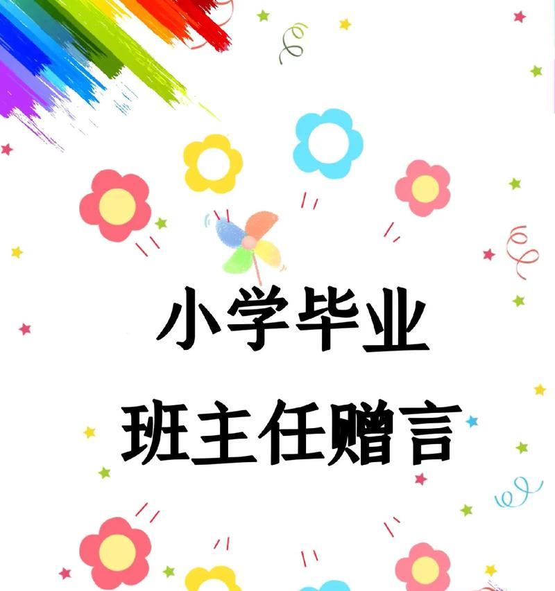 抖音最美毕业祝福寄语简短怎么写？有哪些创意示例？