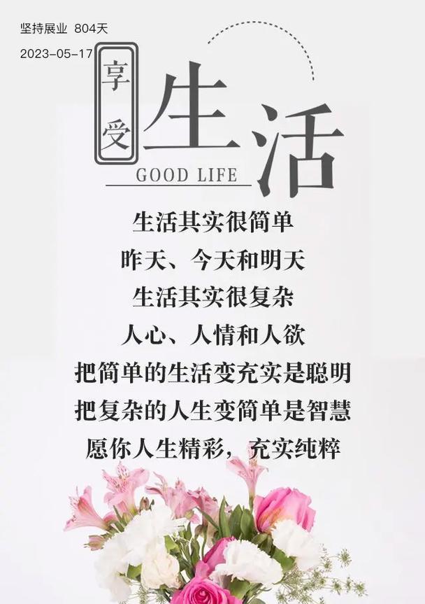 抖音最近很火早安句子有哪些？如何使用它们激励自己？