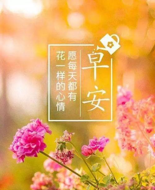 抖音早安句子2023有哪些？如何使用它们激励自己？