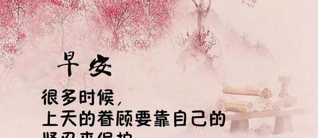 抖音11月早安句子有哪些？如何挑选适合自己的早安句子？