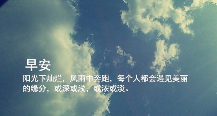 抖音11月早安句子有哪些？如何挑选适合自己的早安句子？