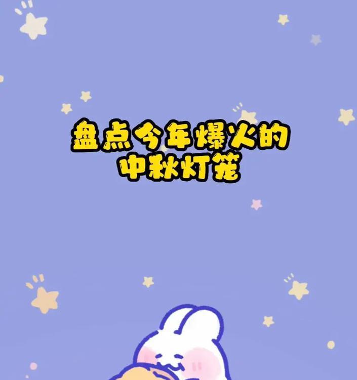 中秋节说说句子怎么写？抖音最火句子有哪些？