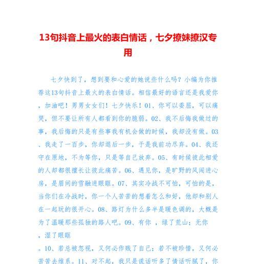 抖音最火情人节秀恩爱句子有哪些？如何用这些句子秀出你的甜蜜？