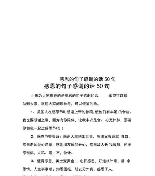 感恩节如何发送经典祝福语？好句有哪些？