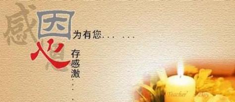 感恩节如何发送经典祝福语？好句有哪些？