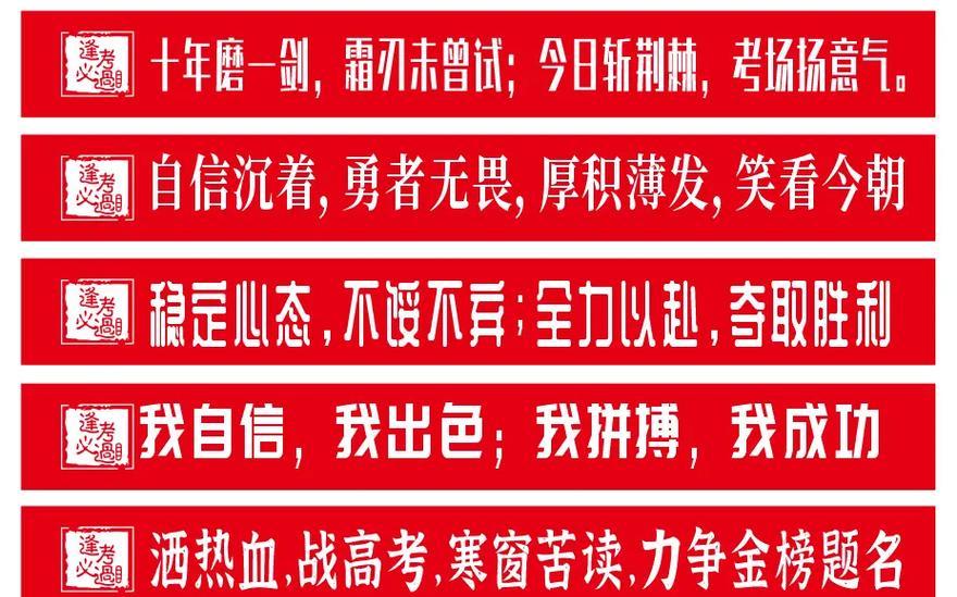 抖音最火高考励志语录简短有哪些？如何用这些语录激励自己？