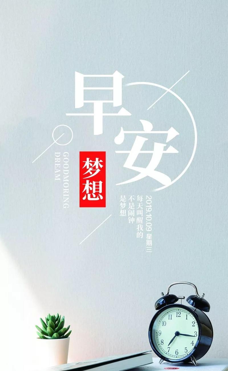 抖音最火的早安说说有哪些？如何找到最新热门的早安文案？