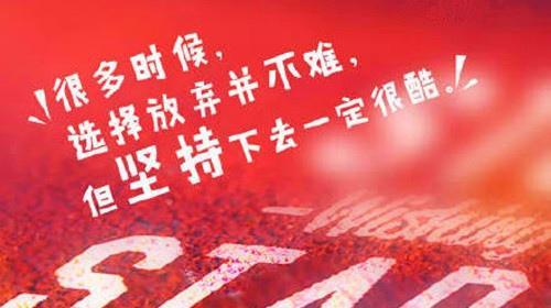 抖音最火的励志句子摘抄有哪些？如何激励自己？