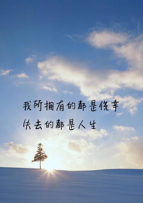 抖音最火的励志句子有哪些？如何运用到日常生活中？