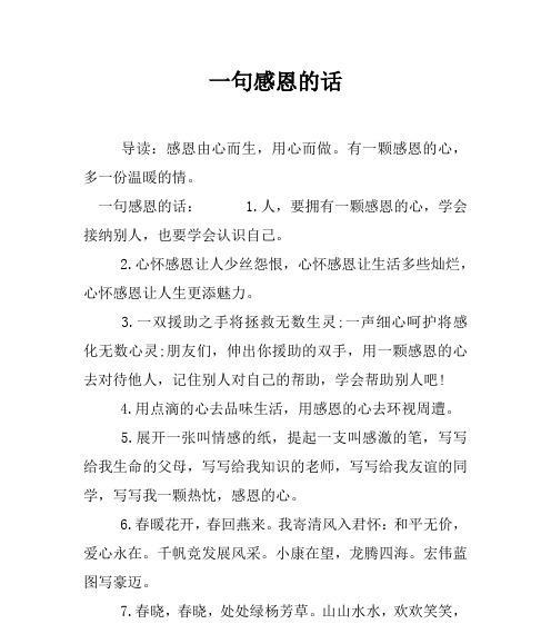 感恩节如何表达心意？暖心祝福好句有哪些？