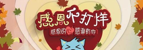 感恩节如何在朋友圈发表暖心好句？这些句子能让你的朋友圈更温馨吗？