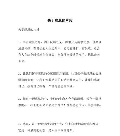 感恩节如何在朋友圈发表暖心好句？这些句子能让你的朋友圈更温馨吗？
