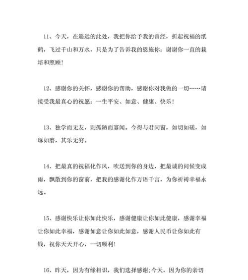 感恩节朋友圈怎么发？分享哪些好句能表达感谢？