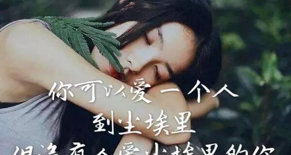 抖音最新心情好句子有哪些？如何找到适合自己的？