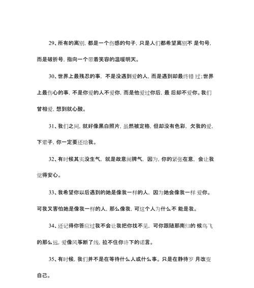 抖音中最新的好句子有哪些？如何找到并使用它们？