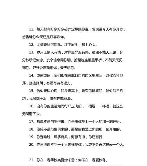抖音中最新的好句子有哪些？如何找到并使用它们？