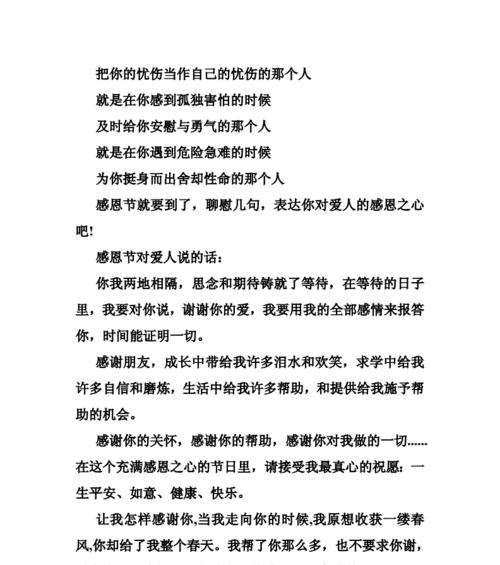 感恩节朋友圈怎么发？分享哪些好句句子更显心意？