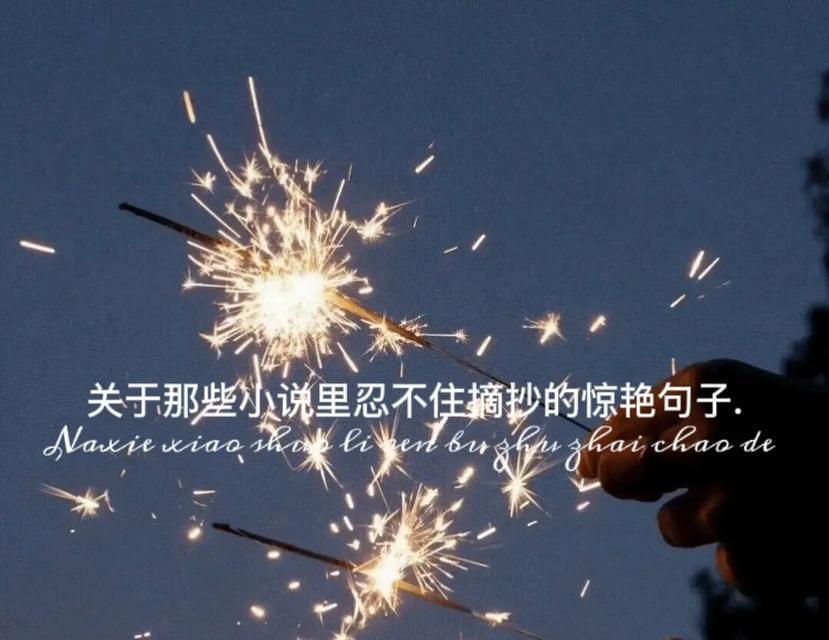 抖音中心情的好句子有哪些？如何用这些句子表达情感？