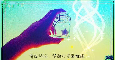 抖音中心情的好句子有哪些？如何用这些句子表达情感？