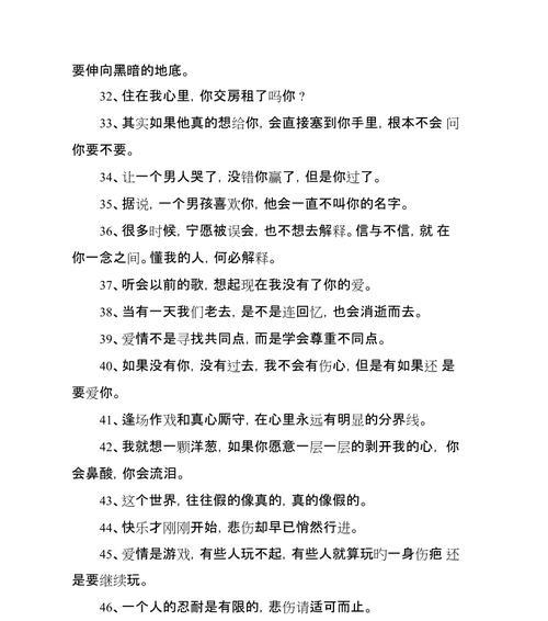 抖音伤感好句子有哪些？如何在抖音中找到现实伤感的句子？