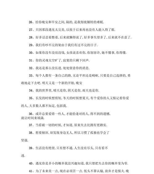 抖音中文艺唯美的好句子有哪些？如何找到并分享这些句子？