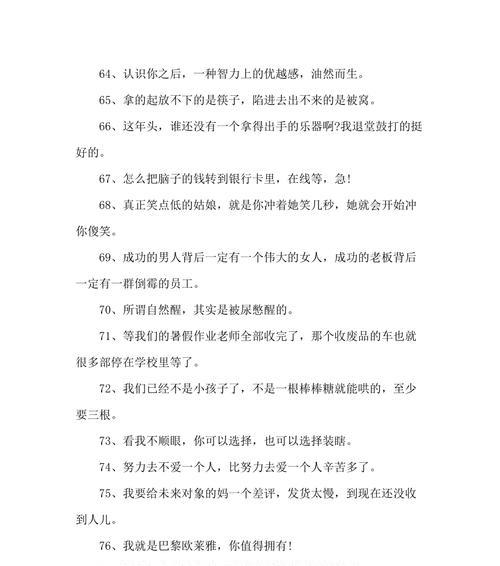 抖音中文艺霸气的好句子有哪些？如何运用到日常生活中？