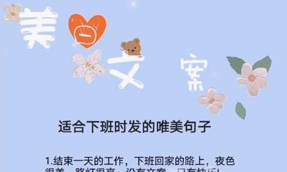 抖音热门心情好句子有哪些？如何找到适合自己的？