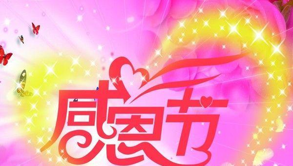 感恩节朋友圈如何发好句？哪些赞扬好句适合分享？