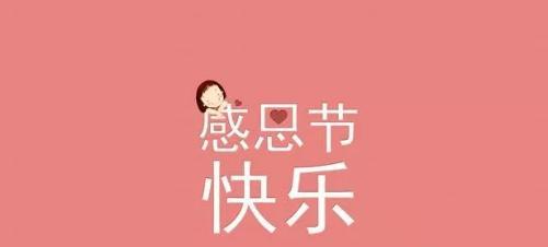 感恩节朋友圈如何发好句？哪些赞扬好句适合分享？