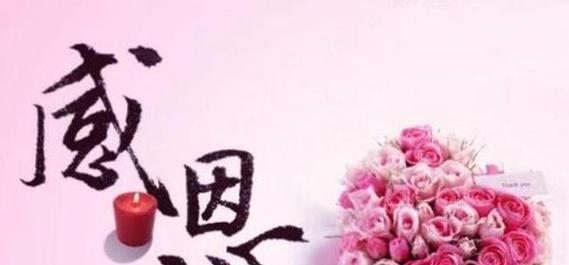 感恩节朋友圈怎么发祝福？最新好句有哪些？