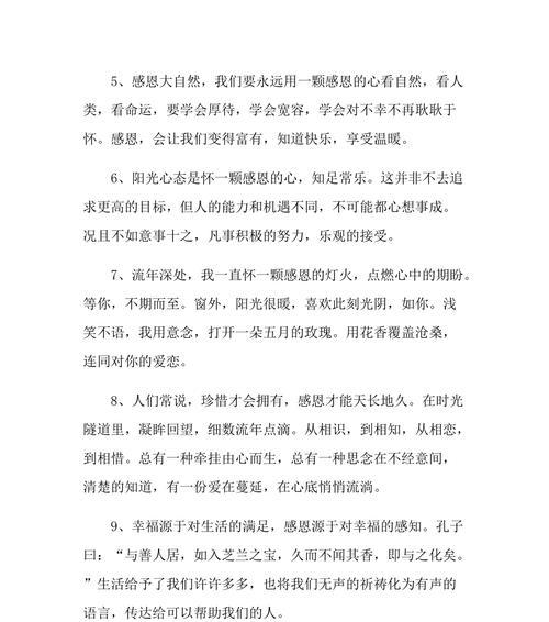 感恩节朋友圈怎么发祝福？最新好句有哪些？