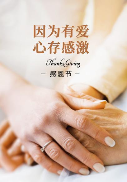 感恩节朋友圈怎么发祝福？有哪些创意祝福语？