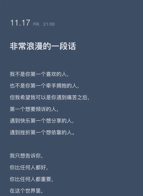抖音情感好句佳句有哪些？如何在抖音中找到最打动人心的句子？