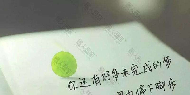 抖音励志好句子有哪些？如何运用到日常生活中？