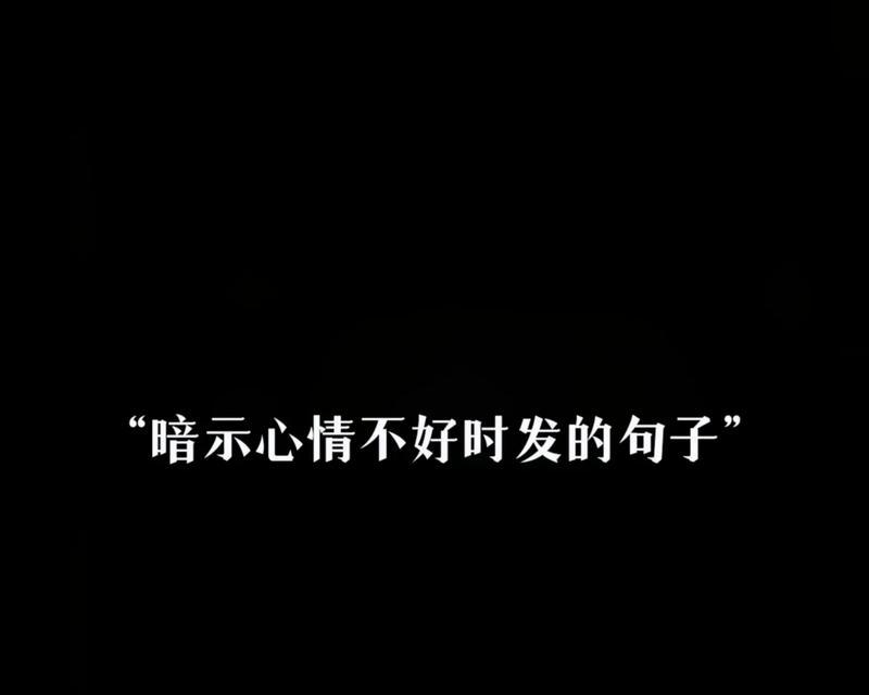 抖音中经典感悟的好句子有哪些？如何在日常生活中应用这些句子？