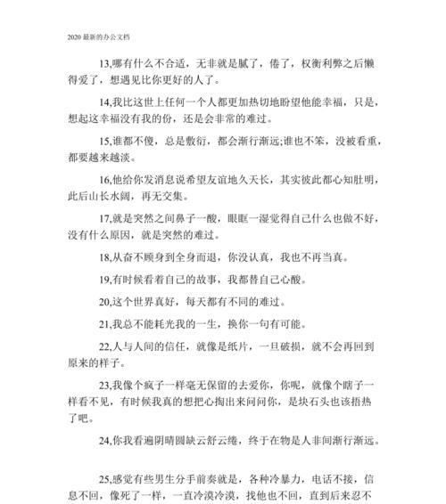 抖音中经典的好句子有哪些？如何找到并分享这些句子？