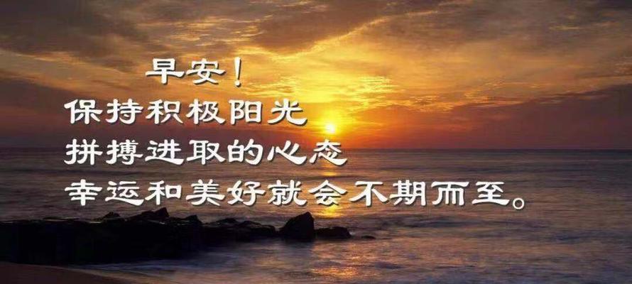 抖音中鼓励人的好句子有哪些？如何找到并使用这些正能量语录？