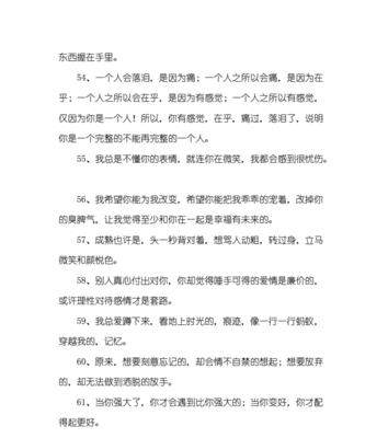 抖音情感好句子有哪些？如何找到并分享这些句子？