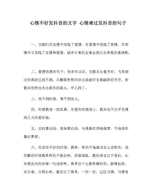 抖音小清新好句子有哪些？如何找到并分享这些句子？