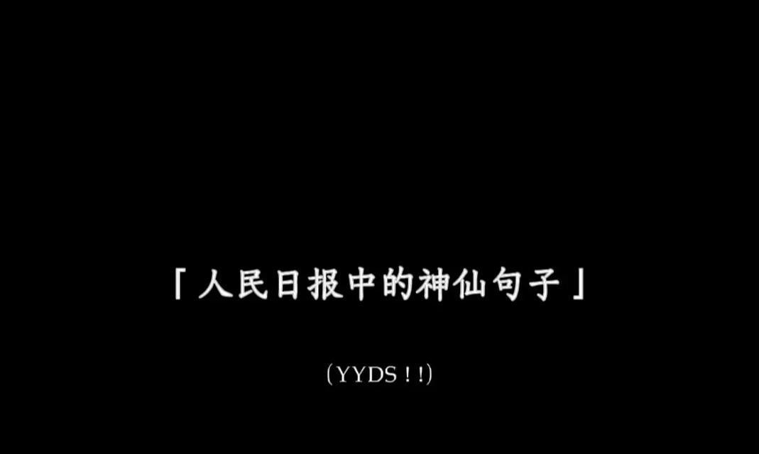 抖音中的文艺好句子有哪些？如何找到并分享这些句子？
