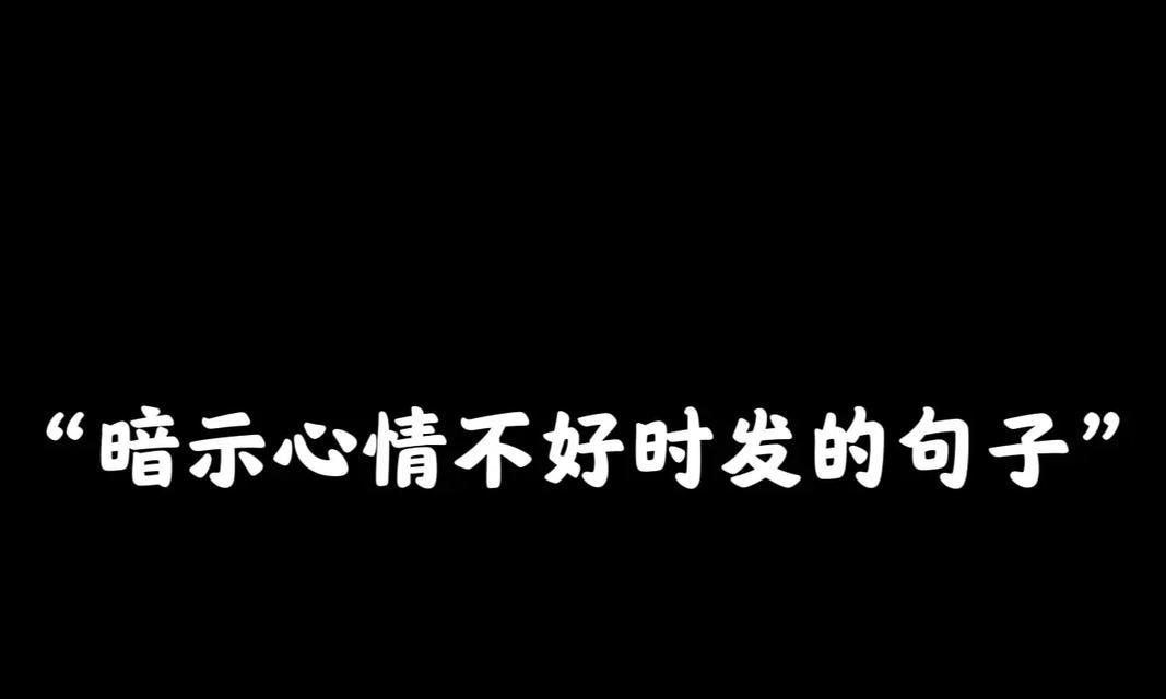 抖音中的网红好句子有哪些？如何在抖音中找到受欢迎的句子？