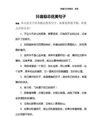 抖音伤感好句子有哪些？如何在抖音中找到最感人的句子？