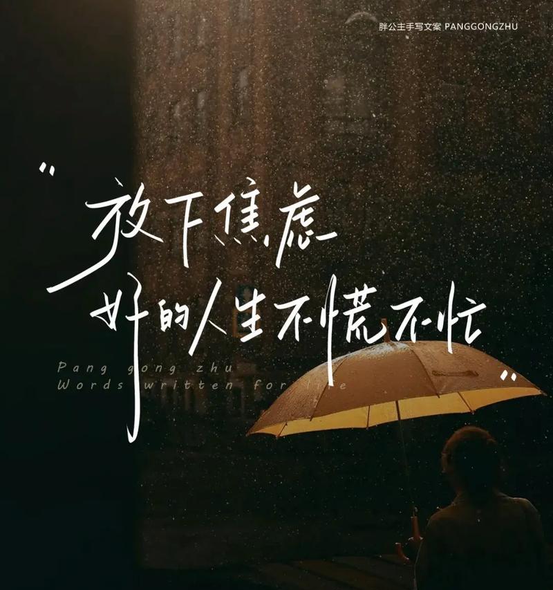 抖音中的人生经典好句子有哪些？如何运用到日常生活中？