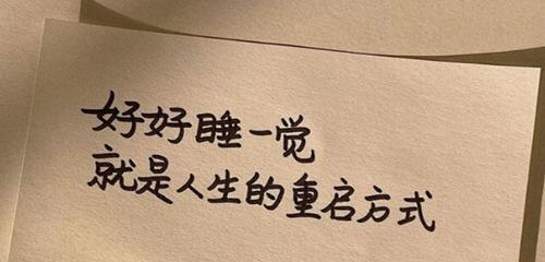 抖音中的人生经典好句子有哪些？如何运用到日常生活中？