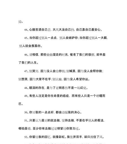 抖音中的人生好句子有哪些？如何找到并分享这些励志金句？