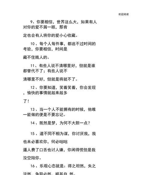 抖音中的好句子短点的有哪些？如何找到并分享这些热门金句？